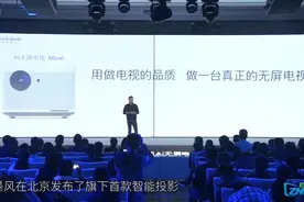 两分钟看完：2017暴风AI无屏电视Max6新品发布会视频视频封面