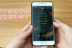 知道手机的这个功能，听歌再也不用费流量了视频封面
