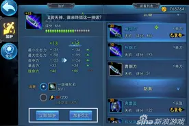 天下HD加护石怎么获得 加护石获得途径详解图片