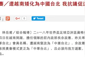 这次“矮化台湾”的国家有点意外图片