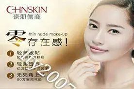 瓷肌微商的产品有什么功效？如何加入瓷肌微商图片