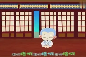 儿童歌曲《 聪明的一休》中文儿歌视频封面