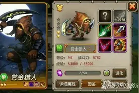 刀塔传奇赏金猎人觉醒介绍 装备及技能解析图片