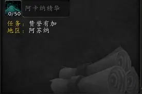 7.0军团再临附魔专业预览：附魔获得新效果图片