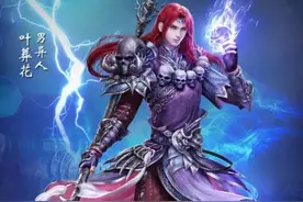 倩女幽魂手游男异人 叶葬花技能属性介绍图片