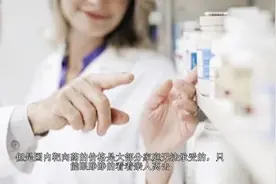价格低廉的印度靶向药究竟应该怎样购买？一个视频教你如何购买视频封面