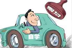 驾考新政实施首日 宁波49人递交自学直考申请资料图片