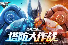 逆战塔防大作战活动有哪些奖励 逆战塔防大作战活动地址分享图片