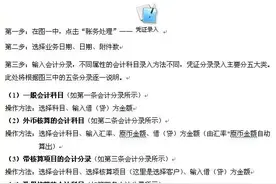 会计实务图文详解金蝶KIS专业版——日常账务处理图片