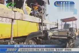 记者探访滨河大道工程施工现场 两条运河间“最美纽带”即将建成视频封面