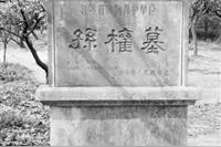 南京有多少古今名人墓？市民绘制“南京名人墓地图”图片