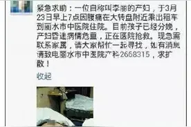 孕妇为了给老公惊喜，独自去生娃！更奇葩的是老公竟不知她有孕图片