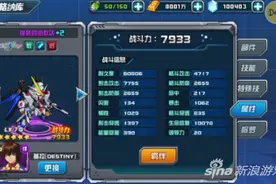 敢达决战现版本最强机体 强袭自由为第一图片