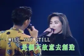 谭咏麟&关淑怡《明天你是否依然爱我》经典对唱，永远不忘不了的视频封面