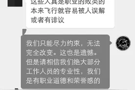 飞行员网络直播再曝出图片