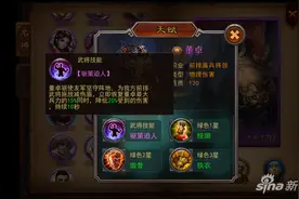 横扫千军前排武将排行榜 哪个武将最厉害图片