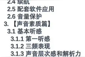 一抹“妖媚”的蓝 —— 1MORE 万魔 轻智能头戴式耳机（吴莫愁定制版）众测报告图片