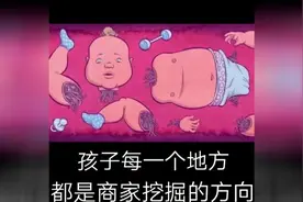 11张赤裸裸的人性图，看完后感悟很深！视频封面