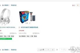 一堆赠品之 Gillette 吉列 手动剃须刀 锋隐致顺刮胡刀图片