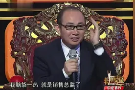 求职者面试SOHO中国销售总监，潘石屹：压力很大，最后遗憾离场！视频封面