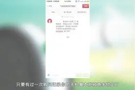 一招彻底退订淘宝的广告促销短信！视频封面