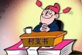 好日子来了！农村补贴进行整顿，这些关系户不能再领取补贴了图片