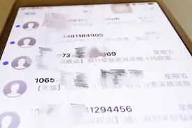 关闭淘宝烦人的短信通知，方法很实用视频封面