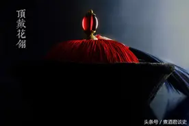 清朝官员为何“顶戴花翎”？图片