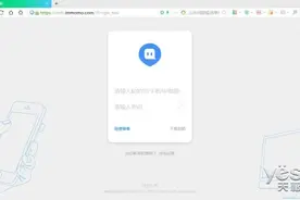 陌陌网页版已上线 LBS周边陌生人功能或无缘图片