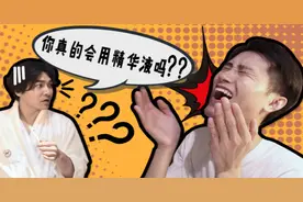 精华液的正确使用手法get到了吗？花了这么多钱你可能都浪费了！视频封面