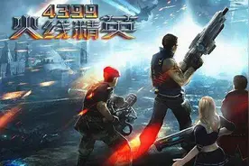 火线精英 击杀集锦图片