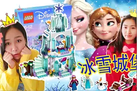 冰雪奇缘艾莎公主的梦幻城堡 3D积木拼装玩具视频封面