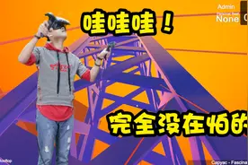 VR陀螺：《To the top》—攀岩的时候你荡什么双桨？视频封面