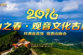 花海中的铜川大香山庙会 你不得不去的八大理由图片