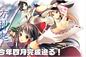 最受期待的东方同人RPG 《东方苍神缘起 V》PSV即将上线图片