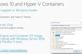 Win10 内测版已经开放内置Hyper-V容器的功能选项图片