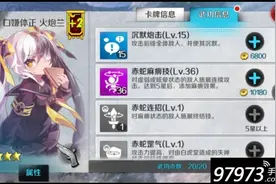 火炮兰归来 战斗吧剑灵稀有寻宝本周主打卡牌图片