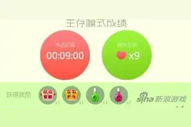 球球大作战生存模式奖励详解 打宝箱技巧分享图片