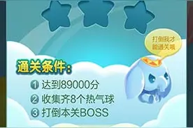 天天爱消除23关三星通关 冒险模式23关通关攻略图片