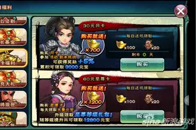 武神赵子龙元宝铜钱怎么获取 获取管理攻略图片
