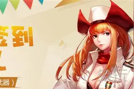 DNF4月7日最新签到活动：送黄金品级调整箱图片