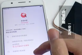 赶快关闭！这些应用正在“监控”你的手机，很多人都给忽略了视频封面