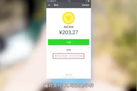 哎哟不错哦，微信钱包能赚钱了，比支付宝划算！