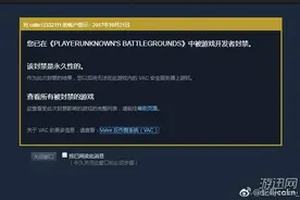 《绝地求生》主播小号“吃鸡”被封！发文求公道引热议图片