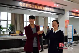 湘乡发放首张电子营业执照 从申报到发证仅一日图片