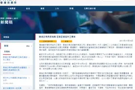 港交所：跨境交易持续增长 港股通三年累计成交3.33万亿港元图片