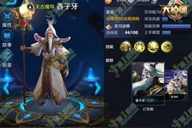 王者荣耀姜子牙厉害吗 怎么玩 姜子牙介绍及玩法分享图片