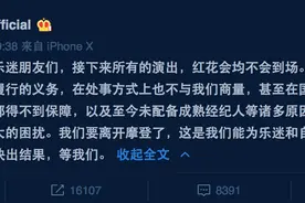 红花会集体出走摩登天空 导火索是美国巡演没请保镖图片