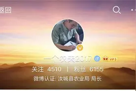 接地气！汝城县农业局长实名微博为当地农业代言图片