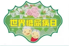 哈励逊国际和平医院举办“糖尿病日”大型义诊活动图片